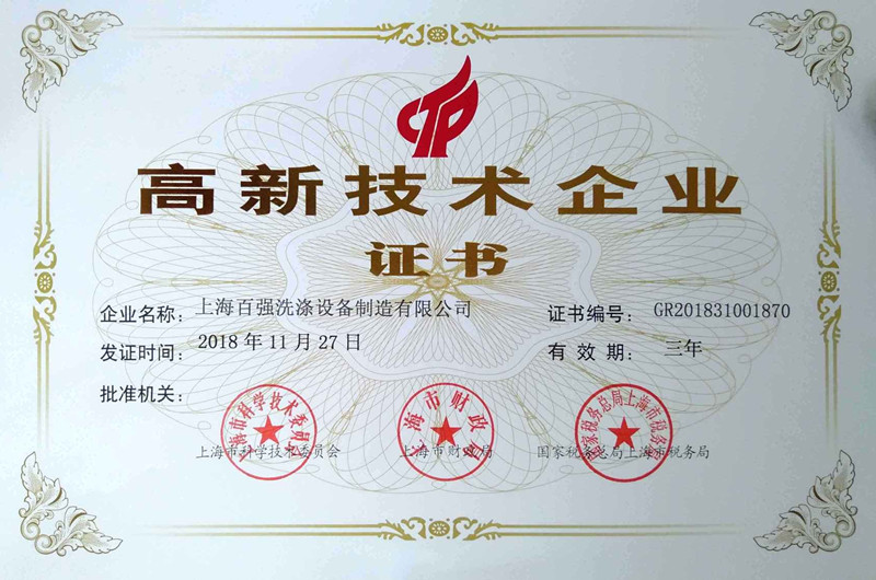 品牌洗滌設(shè)備生產(chǎn)廠家的網(wǎng)絡(luò)競(jìng)爭(zhēng)力為何遠(yuǎn)不如新起之秀