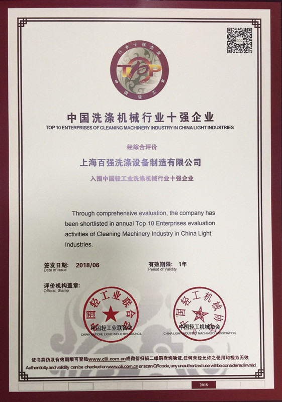 品牌洗滌設(shè)備生產(chǎn)廠家的網(wǎng)絡(luò)競(jìng)爭(zhēng)力為何遠(yuǎn)不如新起之秀